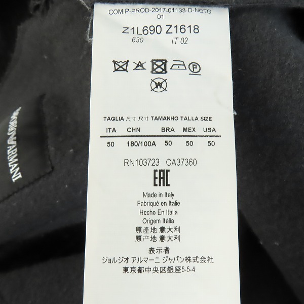 実際に弊社で買取させて頂いたEMPORIO ARMANI/エンポリオアルマーニ 羊毛 ウールコート/50の画像 3枚目