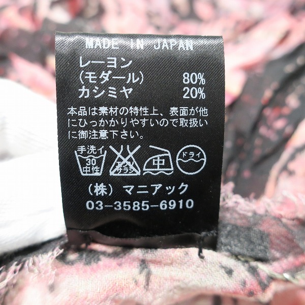 実際に弊社で買取させて頂いた【未使用】IF SIX WAS NINE/イフシックスワズナイン Freedom Kingdom/フリーダム キングダム 大判ストール/Fの画像 2枚目