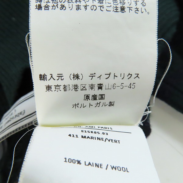 実際に弊社で買取させて頂いたami alexandre mattiussi/アミ アレクサンドルマテュッシ ウール ニット グリーン/ネイビー E15K03 /Mの画像 6枚目