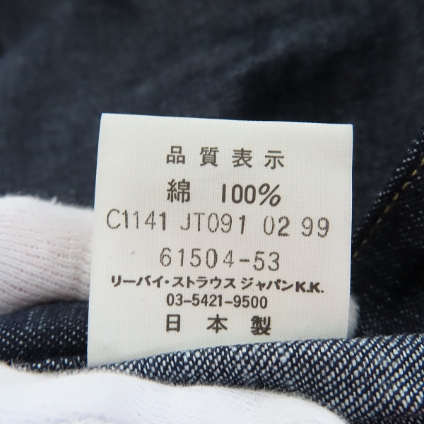 実際に弊社で買取させて頂いた【未使用】LEVIS/リーバイス AUTHENTIC DENIM WESTERN WEAR ショートホーン デニムシャツ 61504-53/L(40)の画像 4枚目