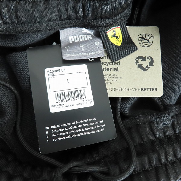 実際に弊社で買取させて頂いた【未使用】PUMA×FERRARI/プーマ×フェラーリ スタイル T7 トラックパンツ 2023/620989-01/Lの画像 3枚目