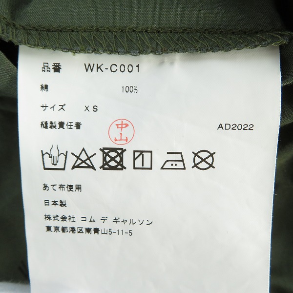 実際に弊社で買取させて頂いたJUNYA WATANABE MAN/ジュンヤワタベマン コムデギャルソン×Jean-Michel Basquiat 23SS モッズコート AD2022/WK-C001/XSの画像 4枚目