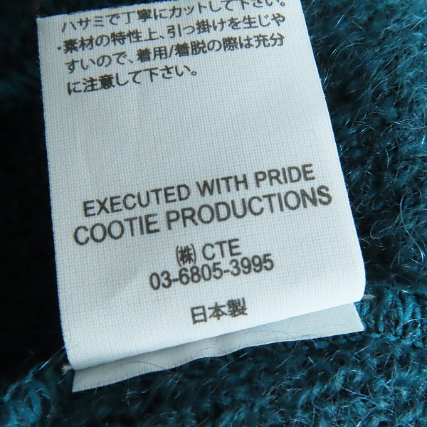 実際に弊社で買取させて頂いたCOOTIE/クーティー 20AW Mohair Cardigan Turquoise モヘア カーディガン/M の画像 4枚目