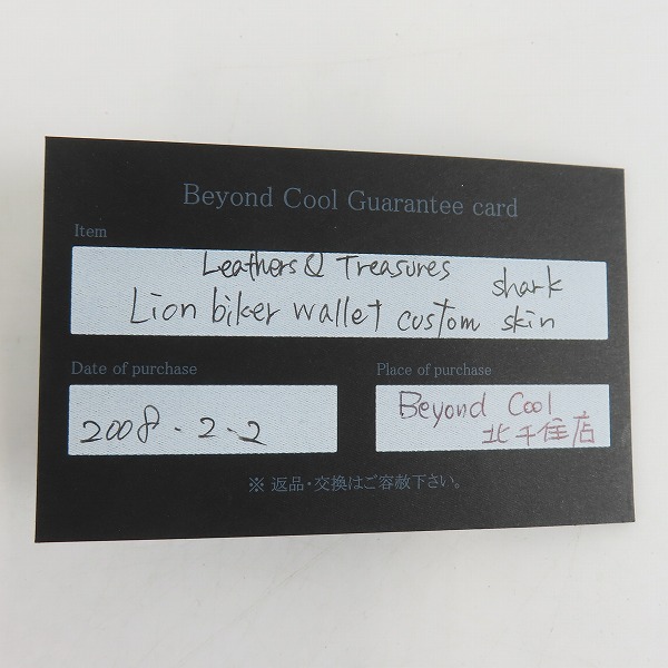 実際に弊社で買取させて頂いた【ギャランティ付き】LEATHERS AND TREASURES/レザーズ＆トレジャーズ ライオン バイカーウォレット サメ革/財布の画像 8枚目