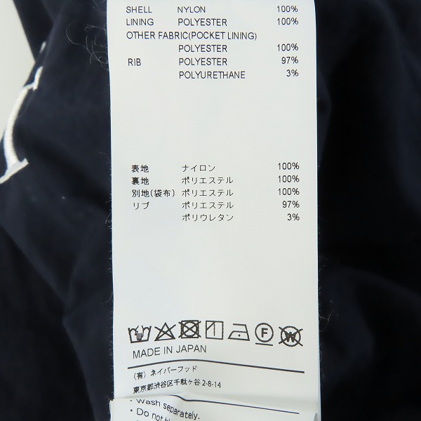 実際に弊社で買取させて頂いたWTAPS/ダブルタップス 23SS PITCH/JACKET/NYLON.TUSSAH.LEAGUE ナイロン ピッチ ジャケット 231BRDT-JKM02/04の画像 4枚目