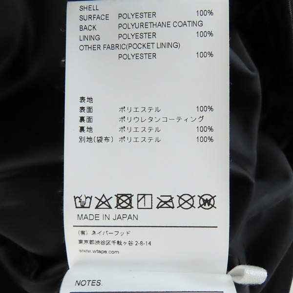 実際に弊社で買取させて頂いたWTAPS/ダブルタップス WTAPS DUCK JACKET 21ss 211BRDT-JKM04/03の画像 4枚目