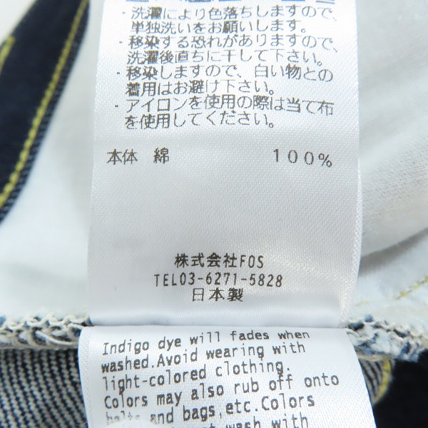 実際に弊社で買取させて頂いたFUMITO GANRYU/フミトガンリュウ 23AW GRAFFITI 5 POCKETS SARROUEL PANTS サルエル デニム パンツ FU10-PA-09/3の画像 5枚目