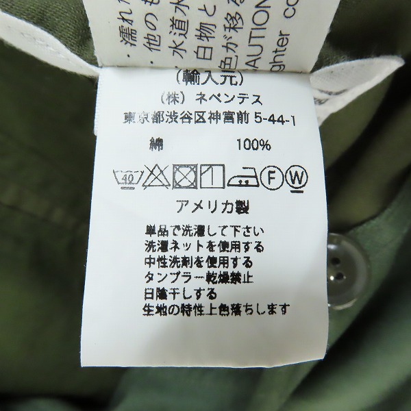 実際に弊社で買取させて頂いたENGINEERED GARMENTS/エンジニアードガーメンツ ビームスプラス別注 キャンプジャケット Sの画像 4枚目