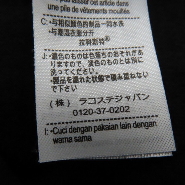 実際に弊社で買取させて頂いたLACOSTE/ラコステ クルーネックスTシャツ ブラック/Lの画像 5枚目