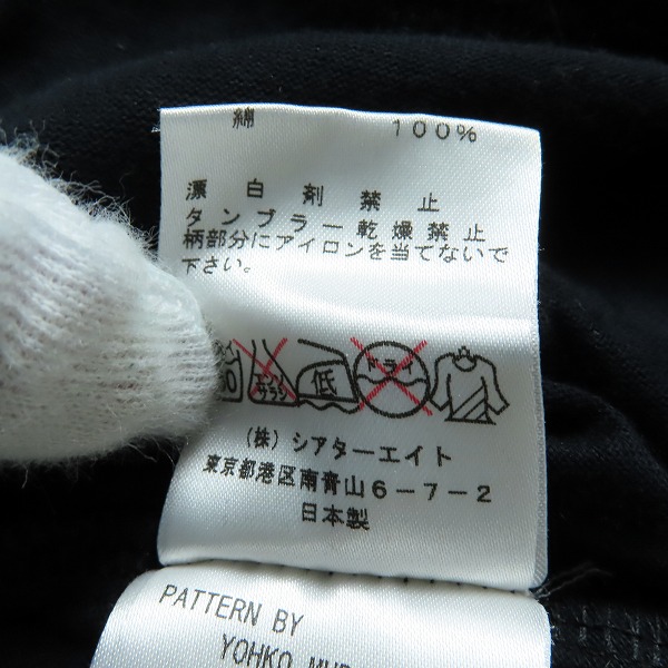 実際に弊社で買取させて頂いたTHEATER8×mastermind JAPAN/シアターエイト×マスターマインドジャパン FOR LOVE OR MONEY? Tシャツ R8M-TS81-031/Lの画像 4枚目