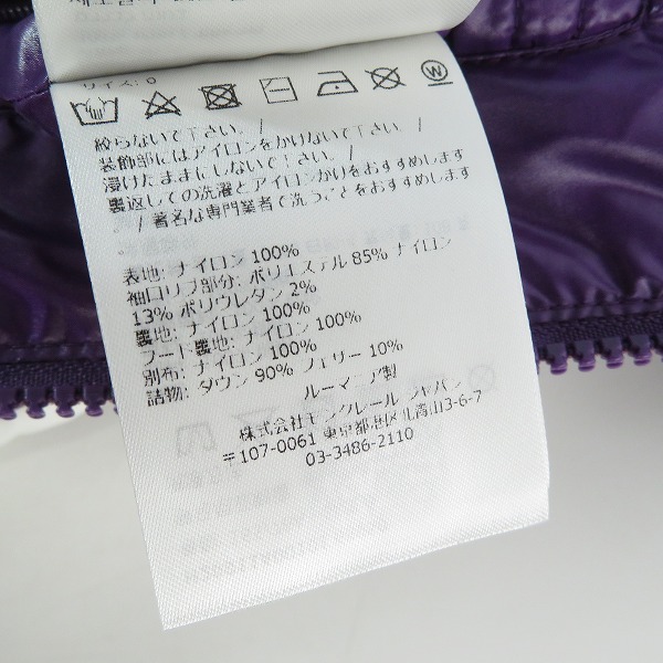 実際に弊社で買取させて頂いた【JPタグ】MONCLER/モンクレール Corydale MCCORYDALE2/コリーデル Mマーク ダウンジャケット H20911A00101 68950/0の画像 5枚目