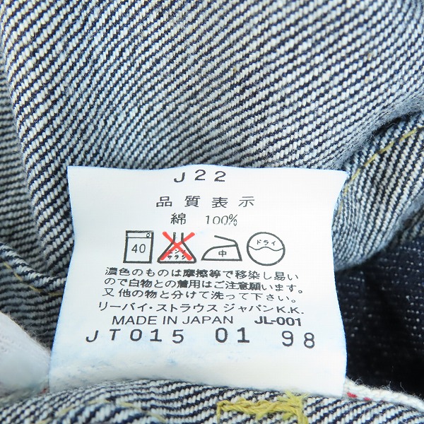 実際に弊社で買取させて頂いた【未使用】LEVI'S/リーバイス LVC 506 Big E 1st ファーストモデル復刻 98年製 デニムジャケット/Gジャン 71506-XX/38の画像 5枚目