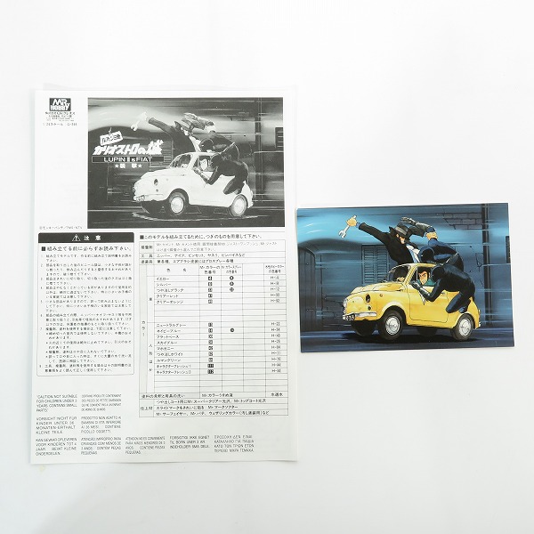 実際に弊社で買取させて頂いた【未組立】MR.HOBBY/ミスターホビー 1/24 ルパン三世 カリオストロの城 LUPIN III&FIAT 襲撃/プラモデルの画像 1枚目