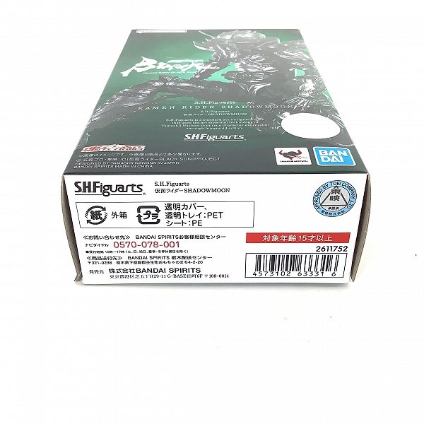 実際に弊社で買取させて頂いた【未開封】バンダイスピリッツ S.H.Figuarts/フィギュアーツ 仮面ライダーSHADOWMOON/シャドームーン 仮面ライダーBLACK SUN の画像 5枚目