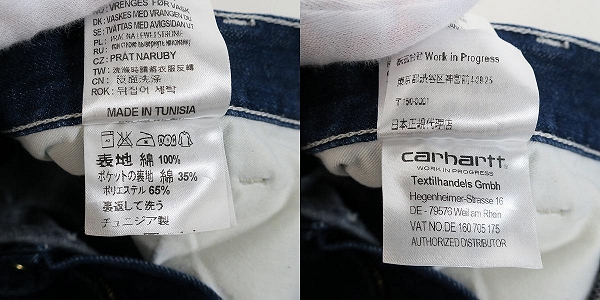 実際に弊社で買取させて頂いたCarhartt/カーハート RUCK DOUBLE KNEE PANT デニムパンツ/32×32の画像 4枚目