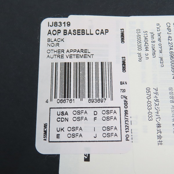 実際に弊社で買取させて頂いた【JPタグ】MONCLER×adidas/モンクレール×アディダス BASEBALL/ベースボール ロゴパッチ キャップ I209S3B00003 596J0の画像 7枚目