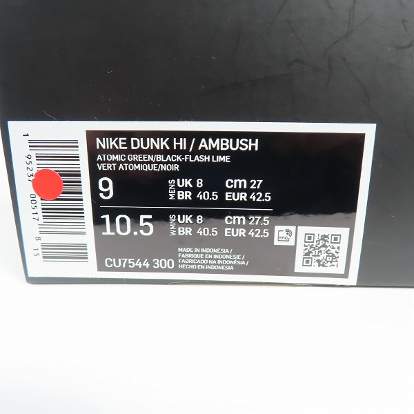 実際に弊社で買取させて頂いたNIKE×AMBUSH/ナイキ×アンブッシュ DUNK HIGH "FLASH LIME" ダンクハイ フラッシュライム CU7544-300 27.0の画像 9枚目