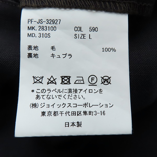 実際に弊社で買取させて頂いたPaulSmith/ポールスミス ウールトラウザーズパンツ/スラックスパンツ PF-JS-32927/Lの画像 3枚目