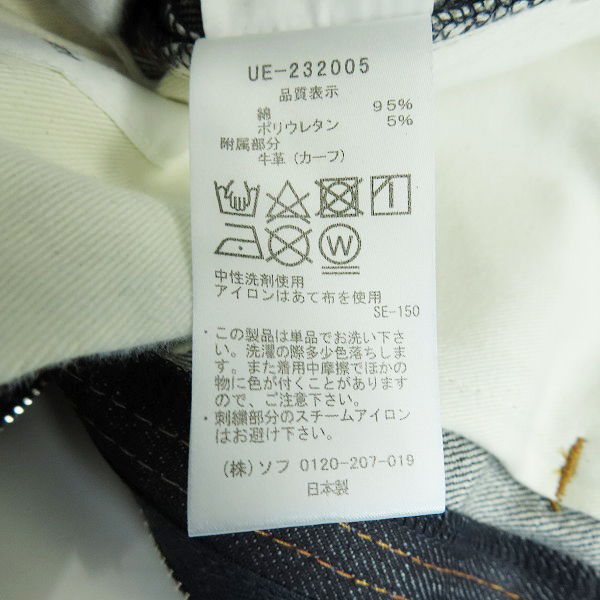 実際に弊社で買取させて頂いたuniform experiment/ユニフォームエクスペリメント/リジッドデニムテーパードパンツ UE-232005/2の画像 4枚目