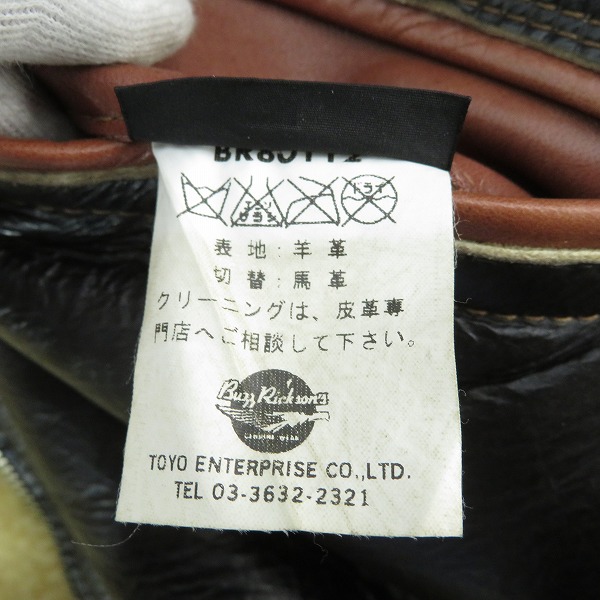 実際に弊社で買取させて頂いたBUZZ RICKSON'S/バズリクソンズ ROUGH WEAR CLOTHING/ラフウェアクロージング MITIN B-6 ムートン フライトジャケット/40の画像 6枚目