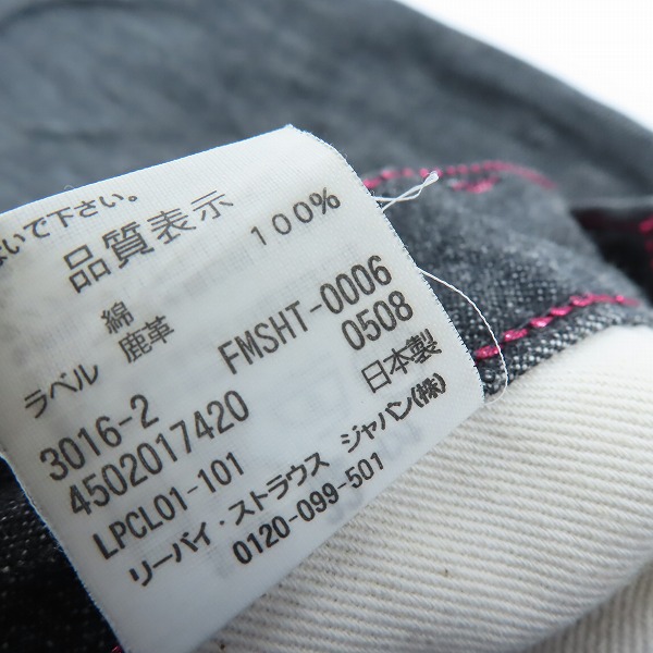 実際に弊社で買取させて頂いたLEVI’S Fenom×FRAGMENT DESIGN/リーバイスフェノム×フラグメントデザイン ワイドデニムパンツ FMSHT-0006/32の画像 4枚目