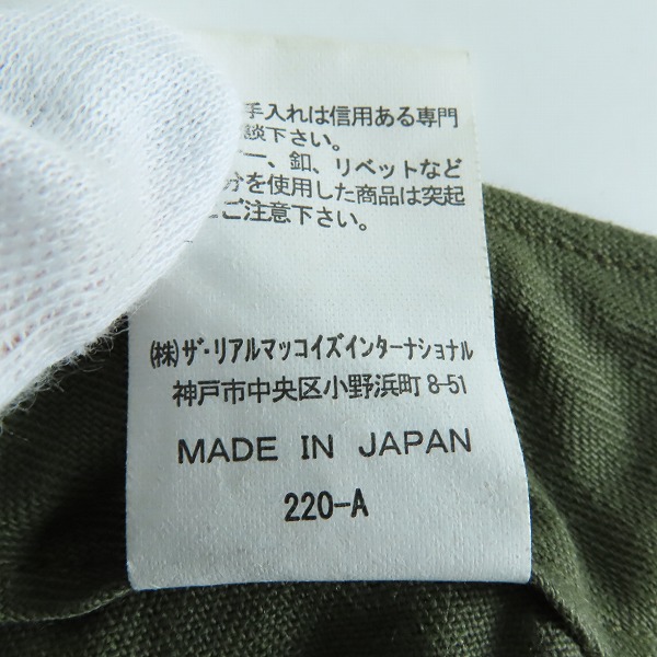 実際に弊社で買取させて頂いたTHE REAL McCOY'S/リアルマッコイズ コットン ボタンフライ パンツ 30の画像 5枚目