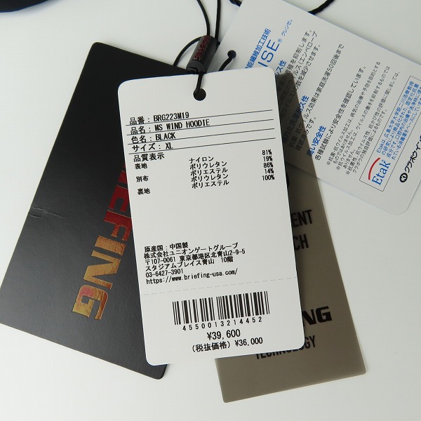 実際に弊社で買取させて頂いた【未使用】BRIEFING GOLF/ブリーフィング MS WIND HOODIE/ウインドフーディ パーカー ブラック BRG223M19/XLの画像 6枚目