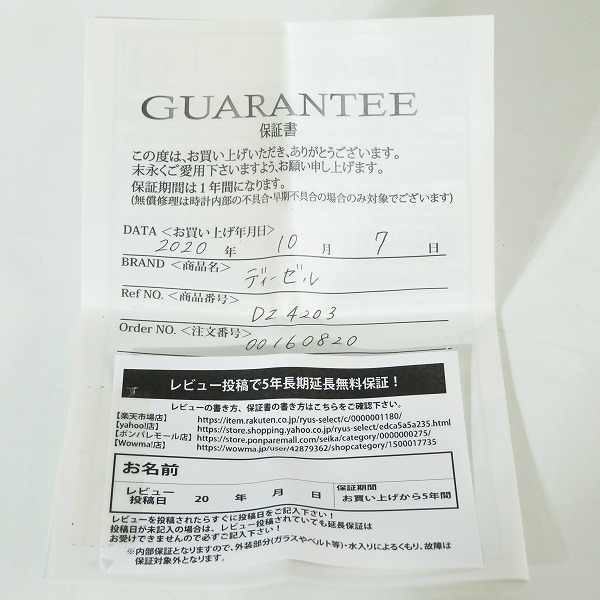 実際に弊社で買取させて頂いたDIESEL/ディーゼル オーバーフロー 腕時計 DZ-4203【動作未確認】の画像 6枚目