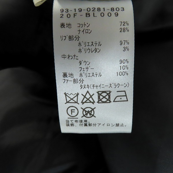 実際に弊社で買取させて頂いたB:MING by BEAMS/ビーミング バイ ビームス ラクーンファー ダウンジャケット 93-19-0281-803 /Mの画像 5枚目