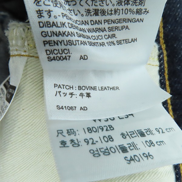 実際に弊社で買取させて頂いたLEVI'S/リーバイス VINTAGE CLOTHING/LVC 501Z 1954年モデル 日本製 デニムパンツ/ジーンズ 50154-0090/36の画像 4枚目