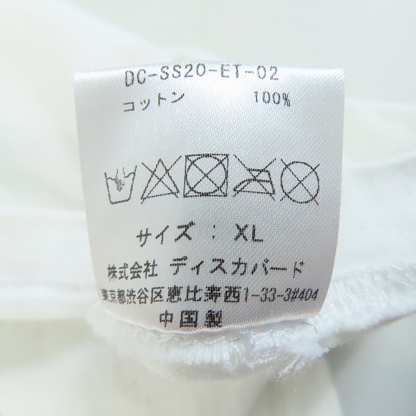 実際に弊社で買取させて頂いたDISCOVERED/ディスカバード MODEL T-SHIRT/モデルTシャツ DC-SS20-ET-02/XLの画像 3枚目