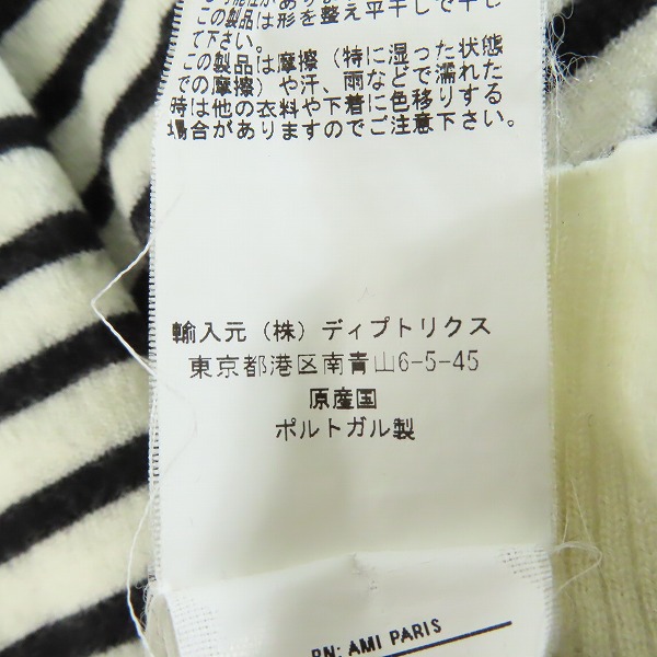 実際に弊社で買取させて頂いたami alexandre mattiussi/アミ アレクサンドルマテュッシ ウール ニット ホワイト/ブラック E15K03 /Sの画像 6枚目