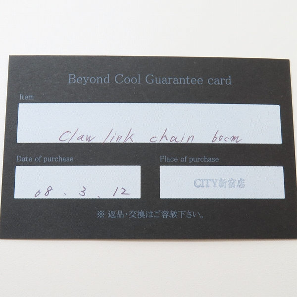 実際に弊社で買取させて頂いた【ギャラ付】Bloody Mary/ブラッディマリー Claw Link/クローリンクチェーン/60cmの画像 6枚目