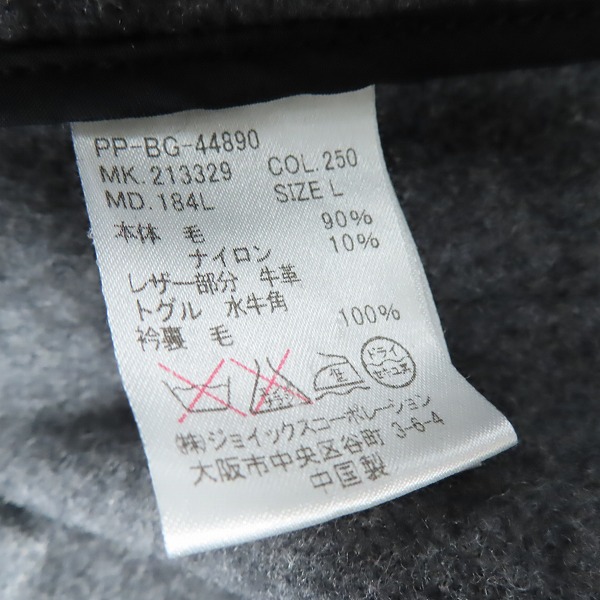 実際に弊社で買取させて頂いたPaul Smith/ポールスミス ウール ダッフルコート PP-BG-44890/Lの画像 3枚目