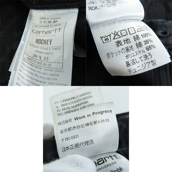 実際に弊社で買取させて頂いたCARHARTT×HOCKEY/カーハート×ホッキー ブラック デニム パンツ 30×32の画像 3枚目