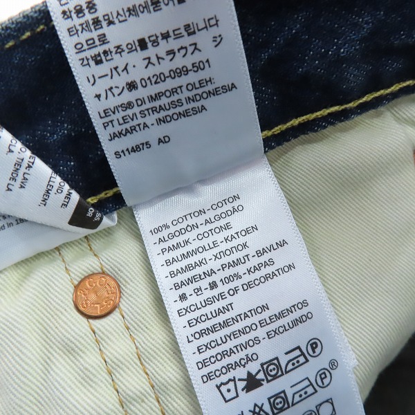 実際に弊社で買取させて頂いたLEVI'S/リーバイス JOURNAL STANDARD別注 501 デニムパンツ ジーンズ BIG E A9517-0002 W32の画像 3枚目