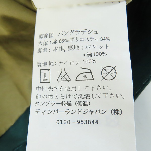 実際に弊社で買取させて頂いたTimberland/ティンバーランド ウォータープルーフ ジャケット Lの画像 3枚目
