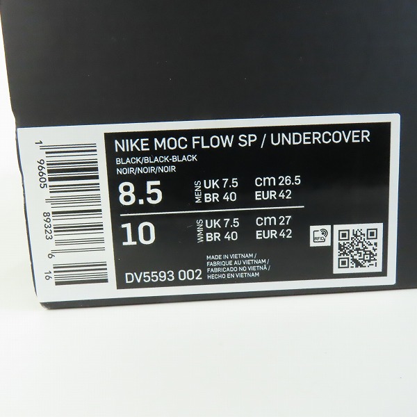 実際に弊社で買取させて頂いたNIKE×UNDERCOVER/ナイキ×アンダーカバー Moc Flow モック フロー DV5593-002/26.5の画像 8枚目