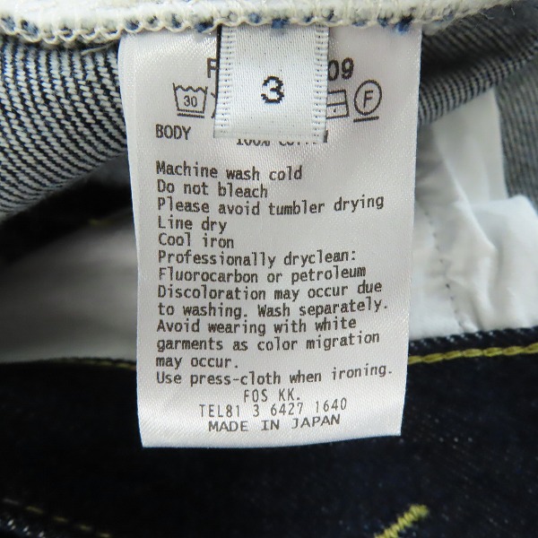 実際に弊社で買取させて頂いたFUMITO GANRYU/フミトガンリュウ 23AW GRAFFITI 5 POCKETS SARROUEL PANTS サルエル デニム パンツ FU10-PA-09/3の画像 3枚目