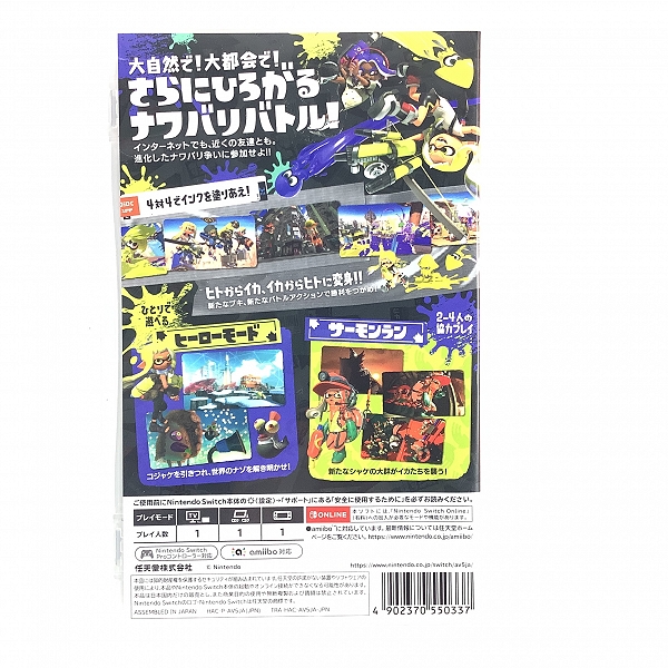 実際に弊社で買取させて頂いたNintendo Switch/ニンテンドー スイッチ用 ソフト 任天堂 スプラトゥーン 3の画像 1枚目