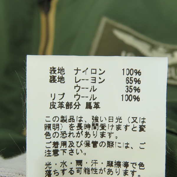 実際に弊社で買取させて頂いたBUZZ RICKSON'S/バズリクソンズ type L-2B H-TYPE フライトジャケット  Lot.BR14181/XLの画像 5枚目