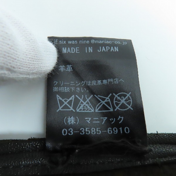 実際に弊社で買取させて頂いたIFSIXWASNINE/イフシックスワズナイン WRAP-SANDSTORM LE104 レザー 巻きスカート/Fの画像 5枚目