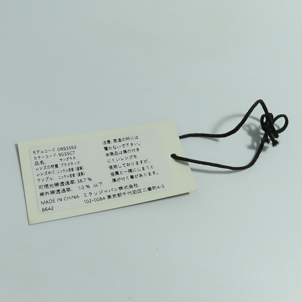 実際に弊社で買取させて頂いたRay-Ban/レイバン サングラス/アイウェア RB3592の画像 9枚目