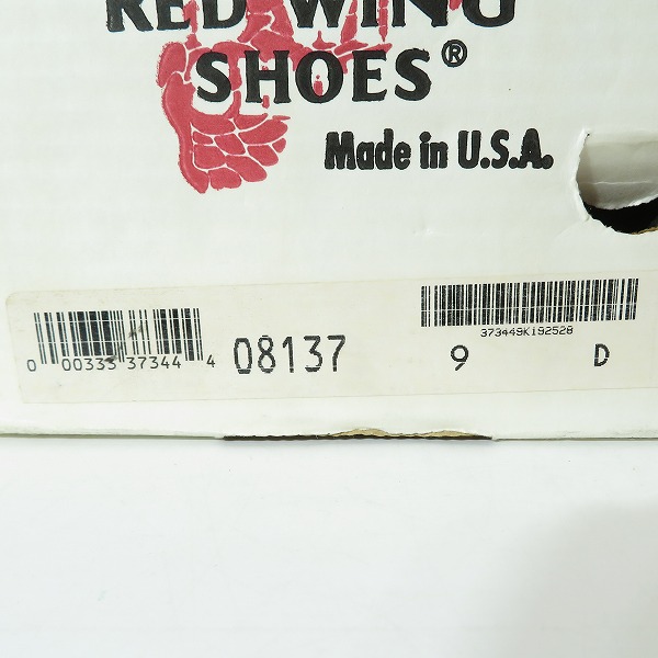 実際に弊社で買取させて頂いたREDWING/レッドウィング オールブラックセッターブーツ 8137/9Dの画像 9枚目
