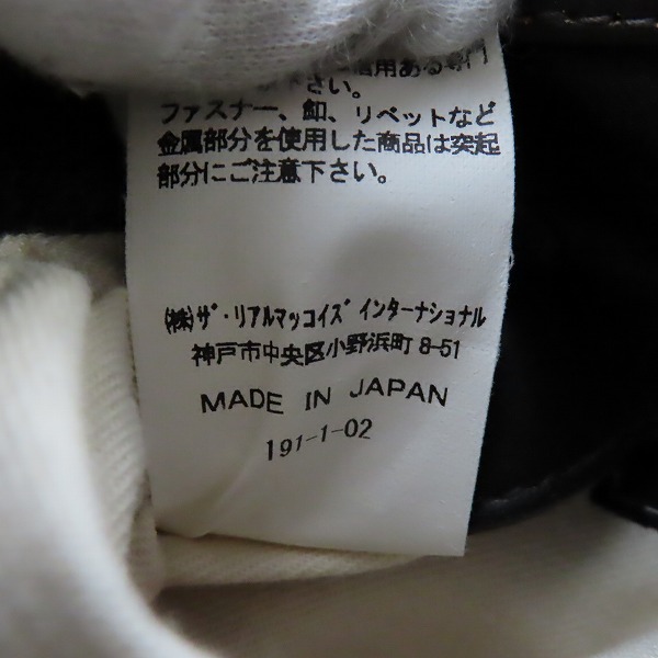 実際に弊社で買取させて頂いたTHE REAL McCOY'S/リアルマッコイズ G-1 襟ファー レザーフライトジャケット AN-J-3A/36の画像 4枚目