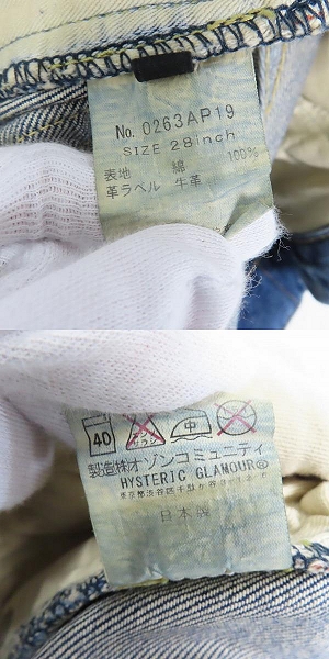 実際に弊社で買取させて頂いた【未使用】HYSTERIC GLAMOUR/ヒステリックグラマー SP加工 COLLAGE デニムパンツ ペイント加工 0263AP19 28の画像 5枚目