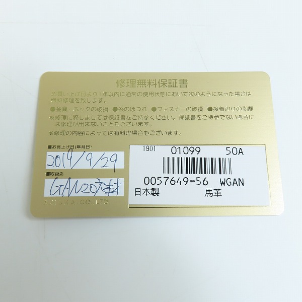 実際に弊社で買取させて頂いたGANZO/ガンゾ CORDOVAN/コードバン レザー 馬革 二つ折り 財布/ウォレット 57649/01099 50Aの画像 7枚目