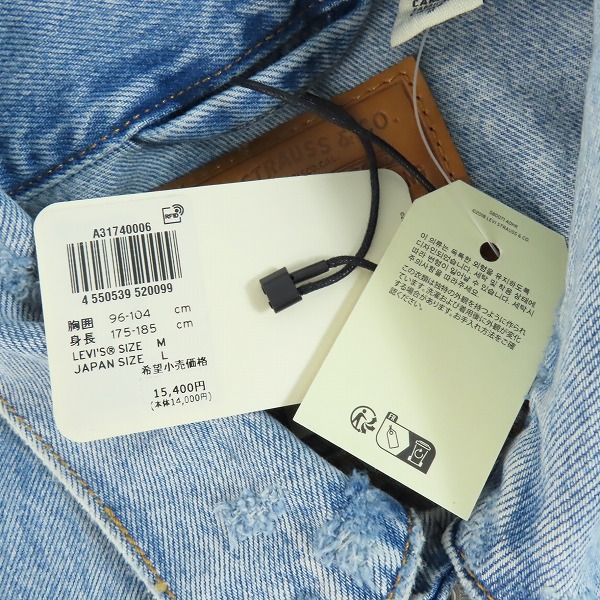 実際に弊社で買取させて頂いた【未使用】LEVI'S/リーバイス PREMIUM ダメージ加工 1st Type ワイドトラッカージャケット  A3174-0006/Lの画像 8枚目