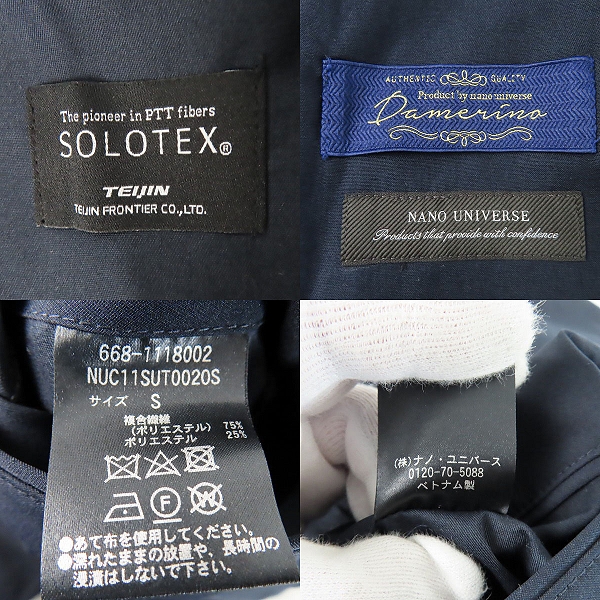実際に弊社で買取させて頂いたnano universe/ナノユニバース  SOLOTEX ダメリーノ 4WAY ストレッチ セットアップ/668-1118002/Sの画像 5枚目