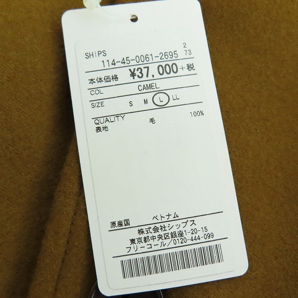 実際に弊社で買取させて頂いたSHIPS/シップス SUPER140'S ウール コート/Lの画像 6枚目